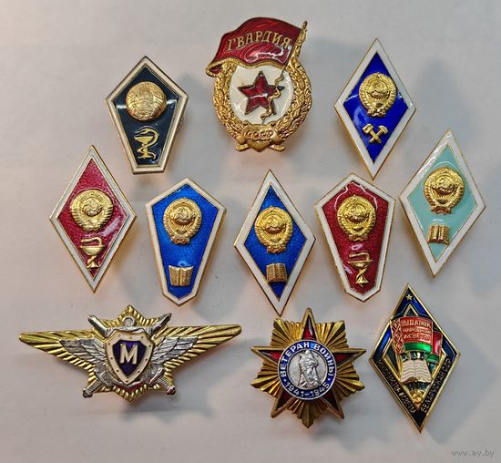 Значки СССР Одним лотом Ромб. Гвардия и др. С рубля