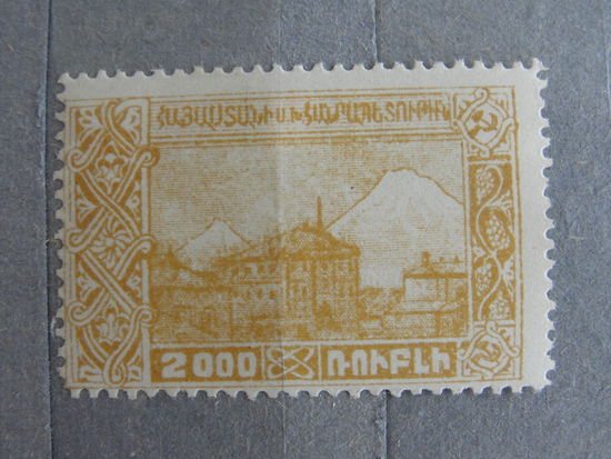 Продажа коллекции с 1 рубля! Почтовые марки Армении 1921г. Первый выпуск.