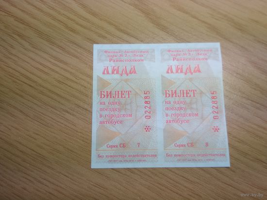 Талон лида