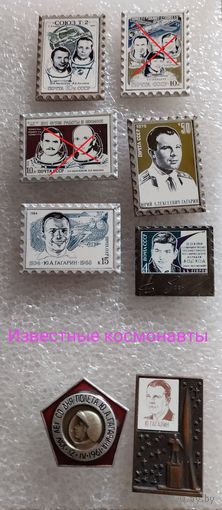 Значки. Почта СССР , Космос, стекло.