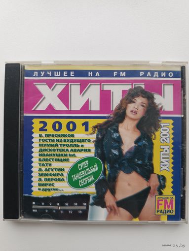 Хиты 2001 ( Audio CD 2001)