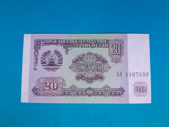 25 рублей 1994 года. Таджикистан.  UNC. Рапродажа