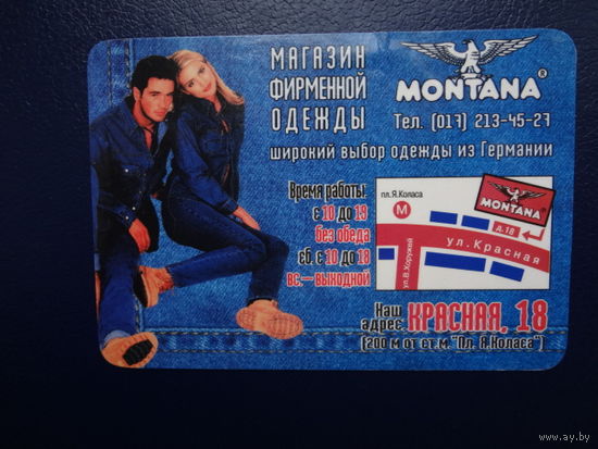 Календарик 2002 г.  Магазин фирменной одежды МONTANA.