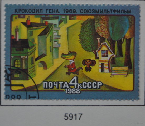 Ссср