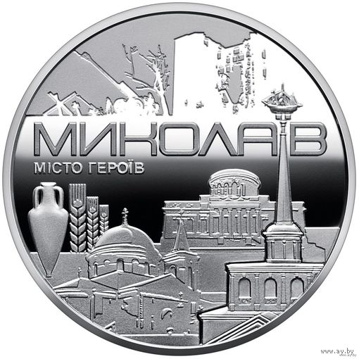 Украина 2023 Жетон. Николаев - город героев. UNC