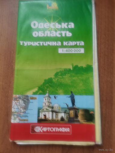 Одесская обл. туристская карта. 1:400000.2011год