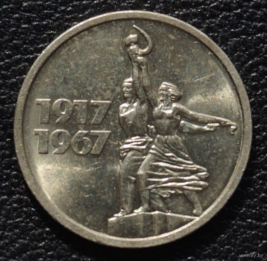 15 копеек 1967 год. Состояние!