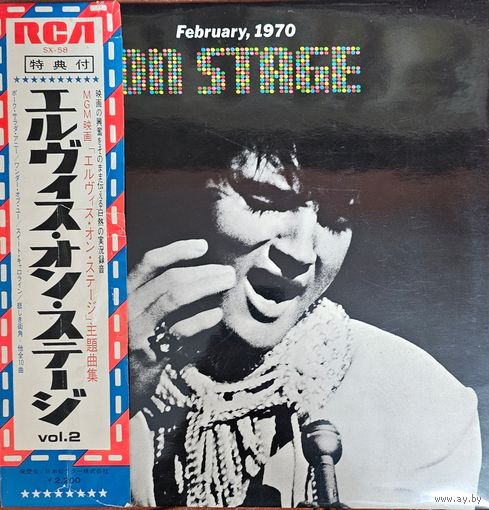 Elvis Presley. ON STAGE. (FIRST PRESSING) OBI