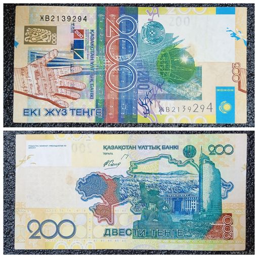 200 тенге Казахстан 2006 г.