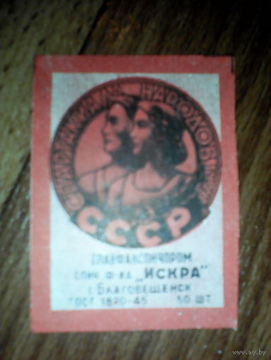 Спичечные этикетки ф.Искра. Спартакиада народов СССР