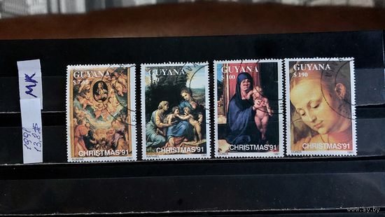 ГАЙАНА 1991г. Гаш.