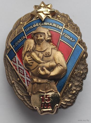 Знак МЧС 15 лет, вид 1, пожарный