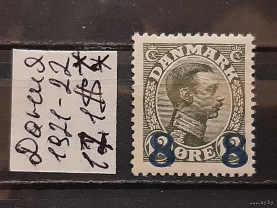 ДАНИЯ 1921г. НАДП. Чист*