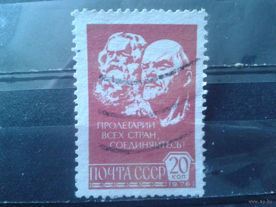 1976 Стандарт, Маркс и Ленин