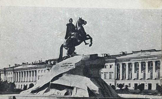 Открытка 82 Ленинград Санкт-Петербург изд. Кононов тираж 5000