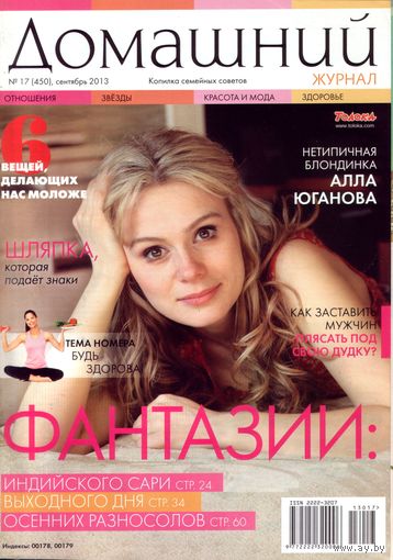 Домашний 17-2013