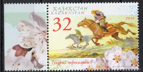 Казахстан 2010. Навруз Байрам. 1 марка (423)