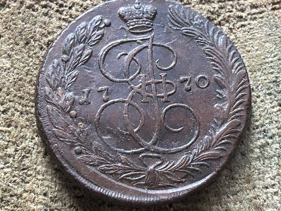 5 копеек 1770 года. Кладовая. Рельеф