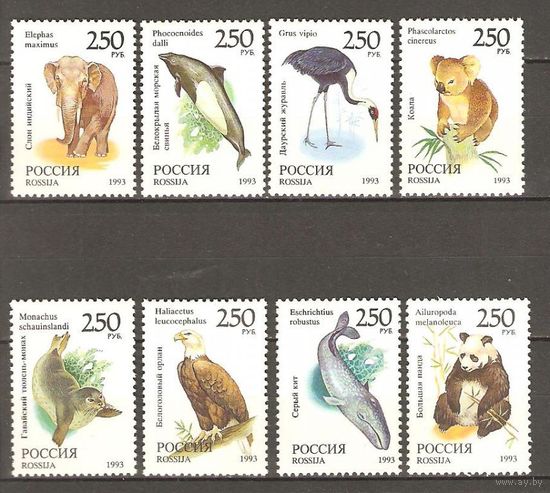 Россия 1993г. 130-137 Фауна Мира **
