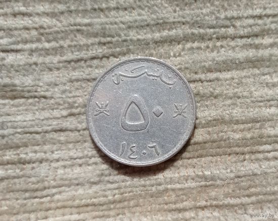 Werty71 Оман 50 байз 1406 1985