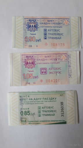Талоны минск 3 шт