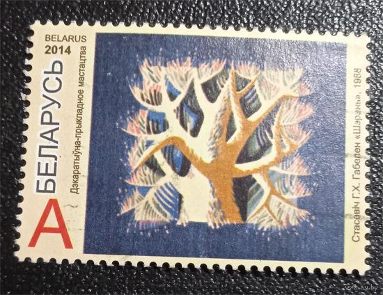 Лот 210 Беларусь (2014) Декаративно-прикладное искусство гобелены. Стасевич Г.Х. Гобелен "Иней" BY993
