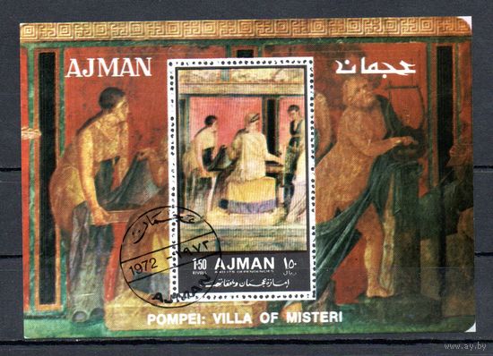 Живопись Аджман ОАЭ 1972 год 1 блок