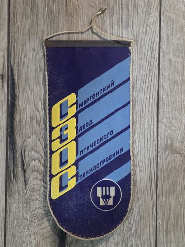 ВЫМПЕЛ. 20 ЛЕТ СЗОС.