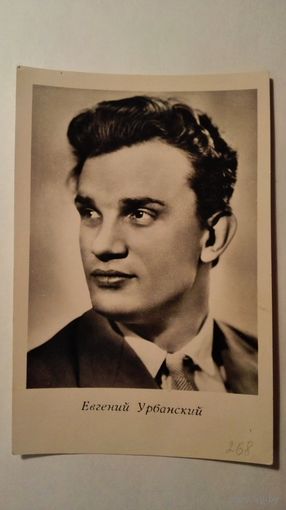 Киноактер Евгений Урбанский