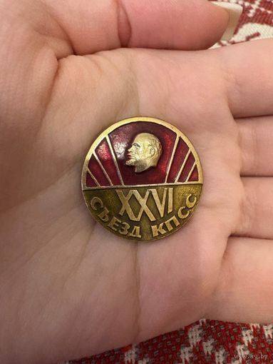 26 съезд КПСС значок