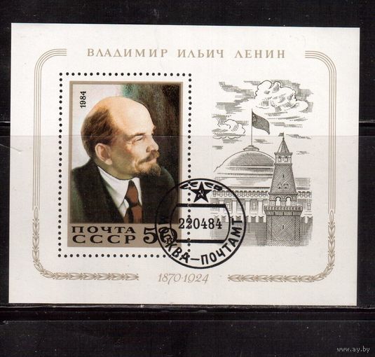 СССР-1984, (Заг.Бл.174) гаш., Ленин