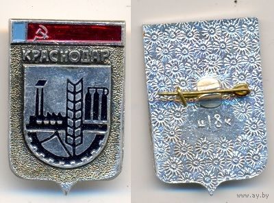 Краснодар.