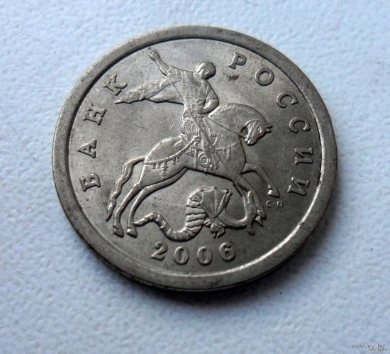 5 копеек Россия 2006 г.в. СП