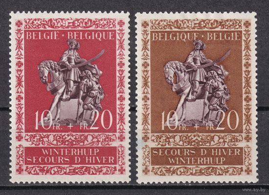 71.Bg. Бельгия. Зимняя помощь. Святой Мартин. 1943 г. Полная серия. Mi.##624-625 (*).