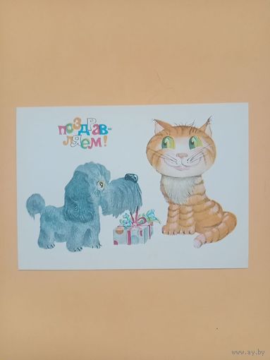 Открытка СССР чистая,1984