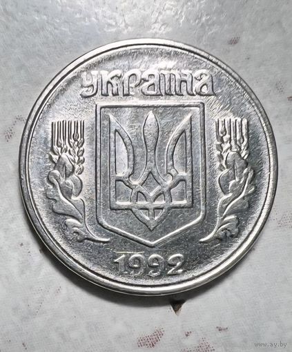 1 копейка Украины 1992 года. Брак.