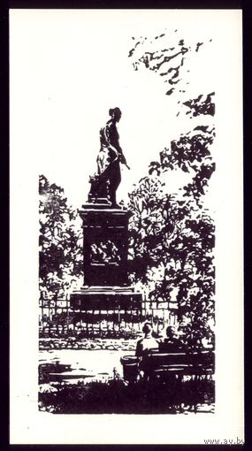 Ульяновск 1967 Садик Карамзина