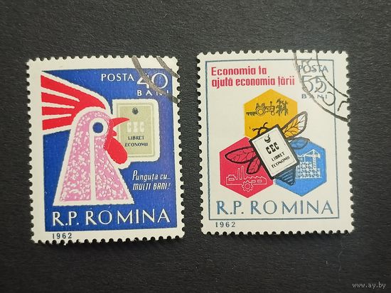 Румыния 1962. День экономии. Полная серия