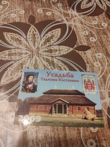 Календарик,история,2009