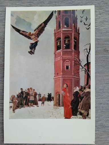 Дейнека. Никитка - первый русский летун. 9Х14