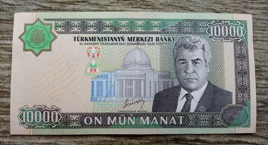 Werty71 Туркменистан 10000 манат 2003 банкнота