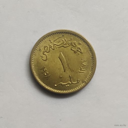 Египет 1 миллим 1958 г.