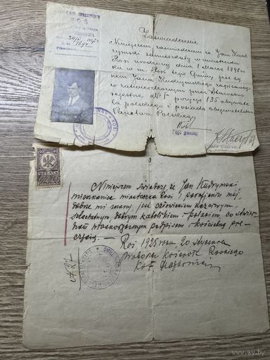 Документы.1925-1927г.цена за два. п-ка--1.