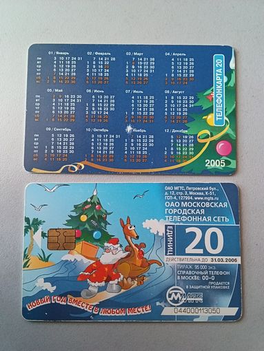 Телефонная карта. С новым годом