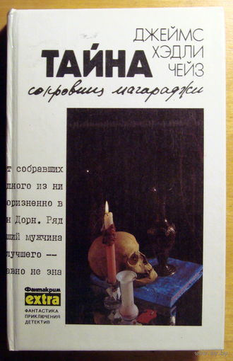 Чейз-7