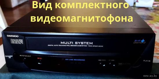Видеомагнитофон Daewoo DV-S137WN ( ТОЛЬКО ПЛАТА DV-S107W ) .