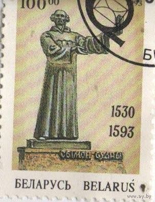 Беларусь, Сымон Будны