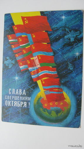 - Октябрь 1980 г.