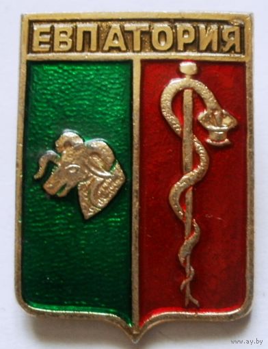 Евпатория