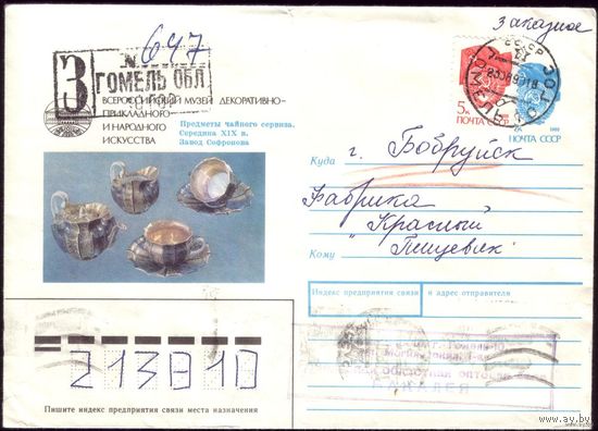 1990 год ХМК Фарфор 90-143